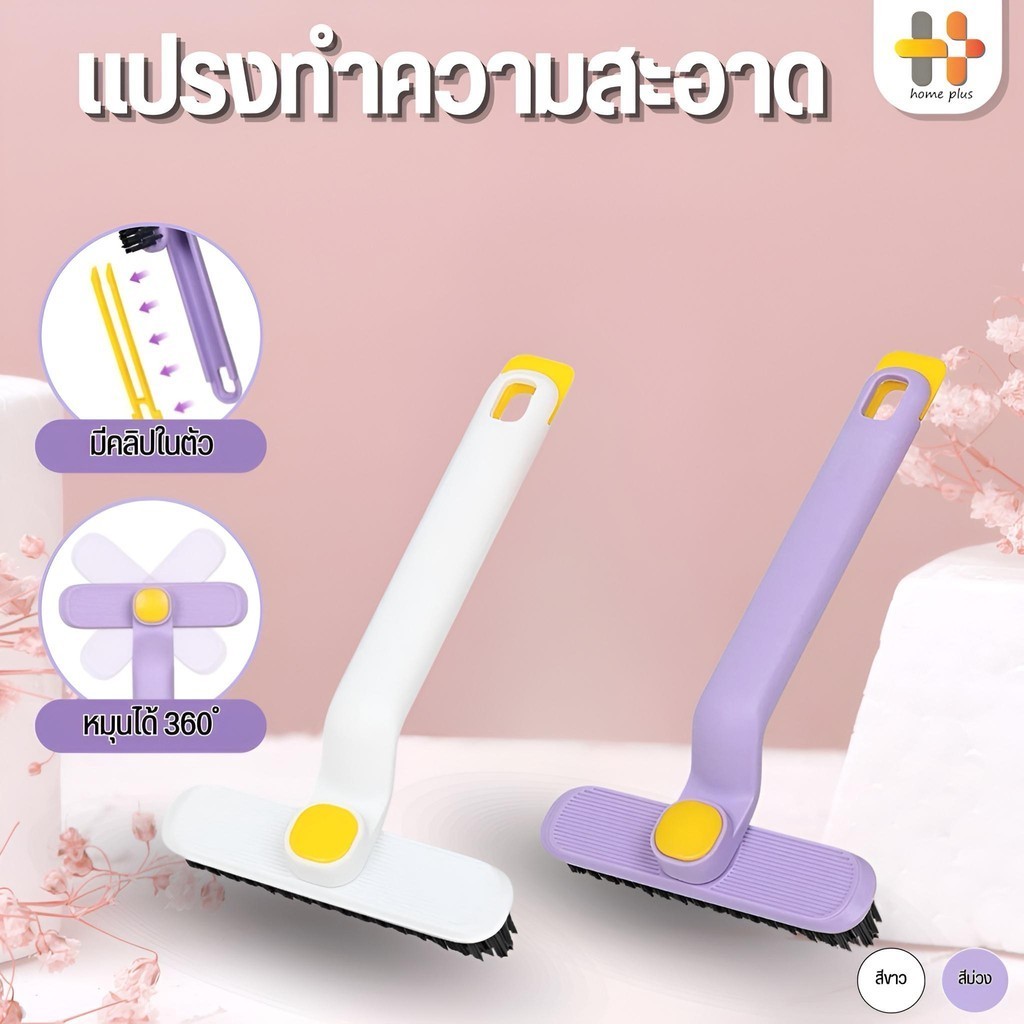 แปรงทําความสะอาดช่องว่าง 2 in 1 อเนกประสงค์ หมุนได้ 360 องศา อุปกรณ์ครัวห้องน้ํา คลิปในตัว สำหรับทำความสะอาดอ่างล้างจาน