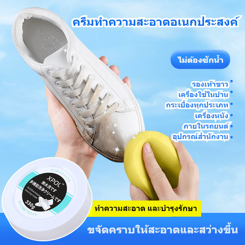 ครีมขัดรองเท้า ครีมทำความสะอาดอเนกประสงค์ น้ำยาทำความสะอาดรองเท้า น้ำยาขัดรองเท้า พร้อมฟองน้ำสำหรับขัด shoes clean 330g