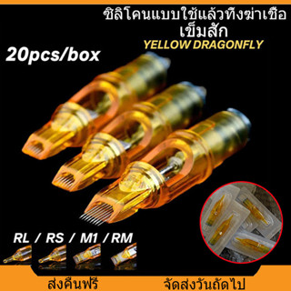 เข็มสักคิ้ว ชุดอุปกรณ์สักคิ้ว เข็มสักแบบใช้แล้วทิ้ง สีเหลือง…