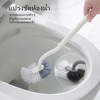 แปรงขัดห้องน้ำ แปรงทำความสะอาดห้องน้ำ S-Shape ขยาย ด้ามจับ