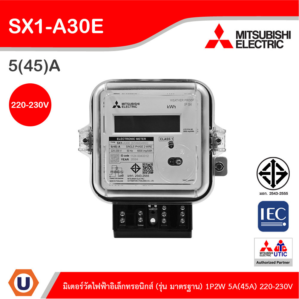 Mitsubishi มิเตอร์วัดไฟฟ้า รุ่น มาตรฐาน 1เฟส 2สาย 5(45)A 220-230V | SX1-A30E | Ucanbuys