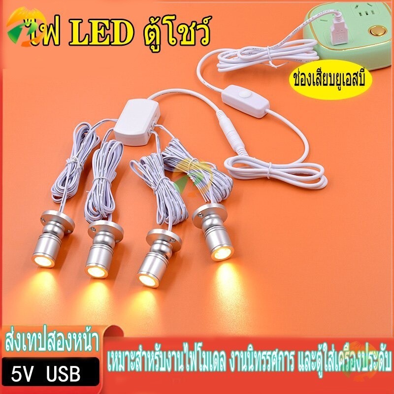 ไฟสปอร์ตไลท์ LED ขนาดเล็ก 1W ทําด้วยมือสําหรับตู้หนังสือตู้ปลา