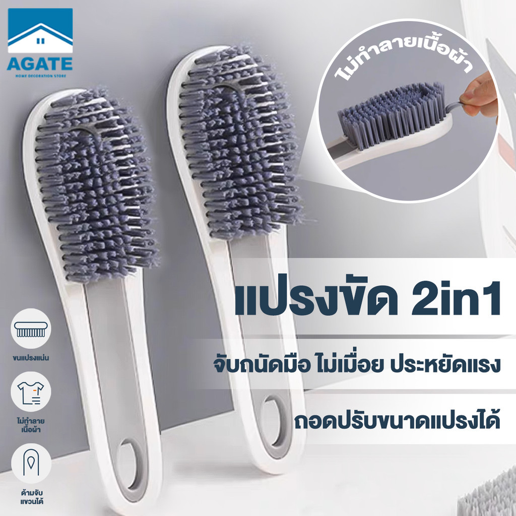 แปรงซักรองเท้า แปรงล้างรองเท้า แปรงทำความสะอาด แบบผสมผสานสามารถถอดประกอบได้ อเนกประสงค์ ล้างรองเท้า ซักผ้า