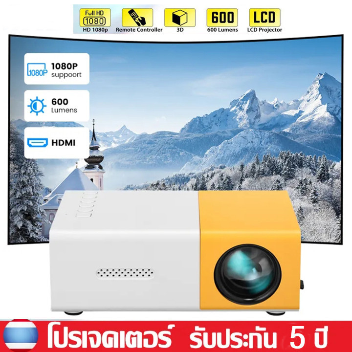 โปรเจคเตอร์ 4k เครื่องฉาย เครื่องฉายหนัง 1080P รองรับการเชื่อมต่อกับโทรศัพท์มือถือและแล็ปท็อป มินิโปรเจคเตอร์