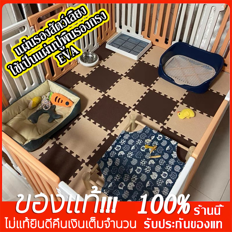 YTL แผ่นรองสัตว์เลี้ยง ใช้เป็นแผ่นปูพื้นรองกรง EVA 30×30CMx2CM