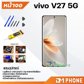 หน้าจอ vivo V27 5G จอแท้ อะไหล่มือถือ LCD Display Screen touch จอ + ทัช วีโว่V27(5G)