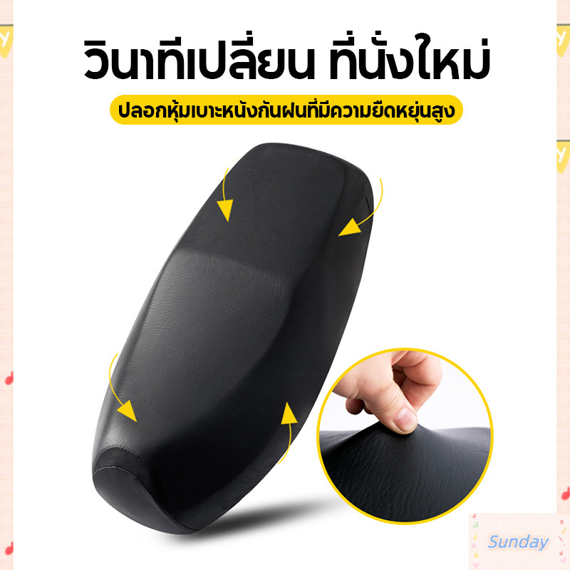 ผ้าคลุมเบาะรถจักรยานยนต์ 3D ของแท้ 100% หนัง PU กันน้ํา ฝุ่น และ UV