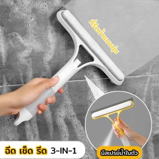 3 IN 1 มัลติฟังก์ชั่นไม้รีดน้ำที่กระจก ที่เช็ดกระจก แปรงทำความสะอาดหน้าต่าง ไม่ทิ้งคราบ ที่ปัดน้ำฝน ทำความสะอาดกระจก