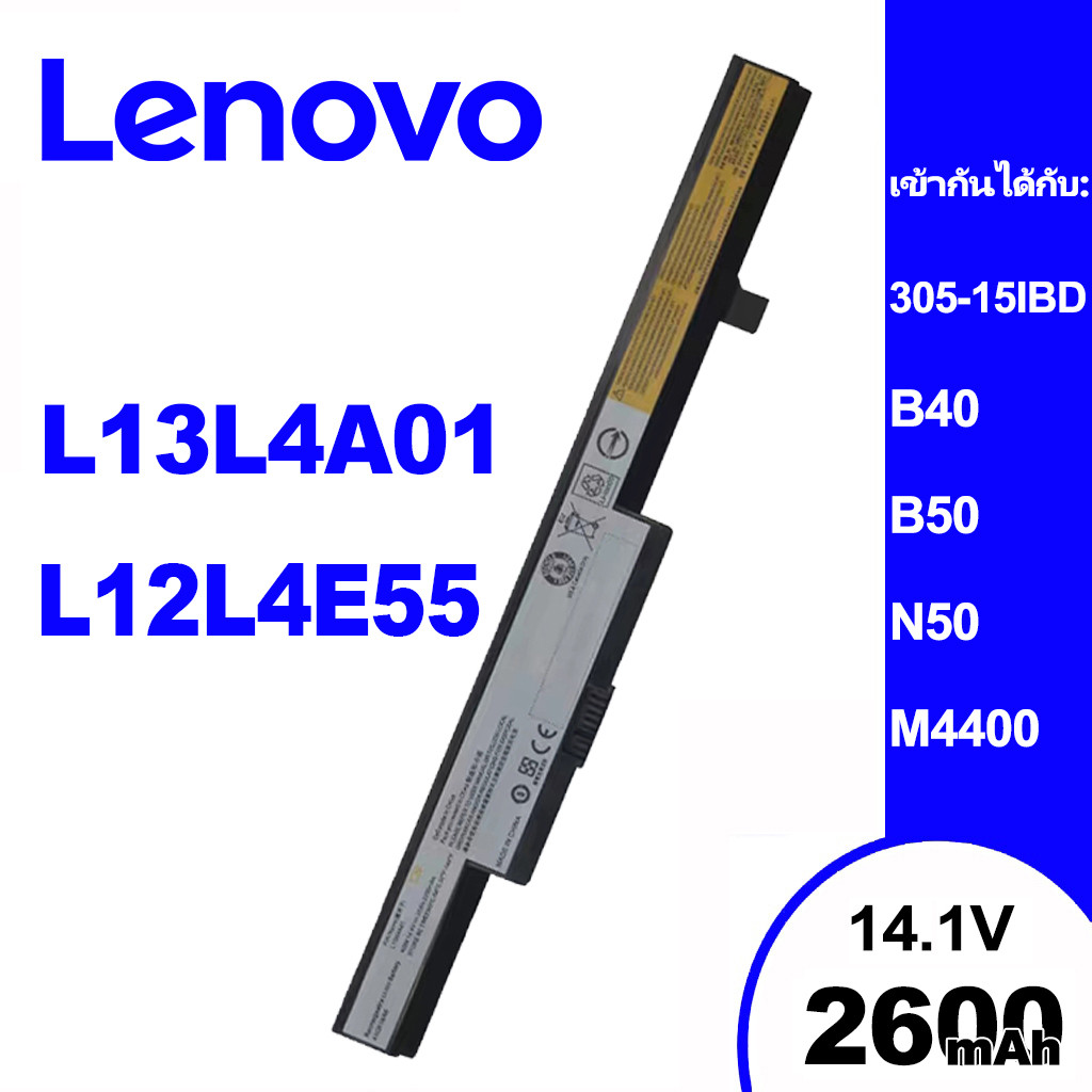 🔥🔋แบตเตอรี่โน๊ตบุ๊คlenovoเหมาะสำหรับL13L4A01 L13M4A01 L13S4A01 L12L4E55 L12M4E55 305-15IBD B40 B50 N