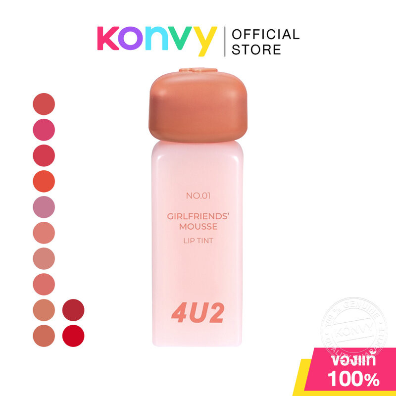4U2 Girlfriends' Mousse Lip Tint 3g โฟร์ยูทู ลิควิดลิปสติกเนื้อมูสแมท