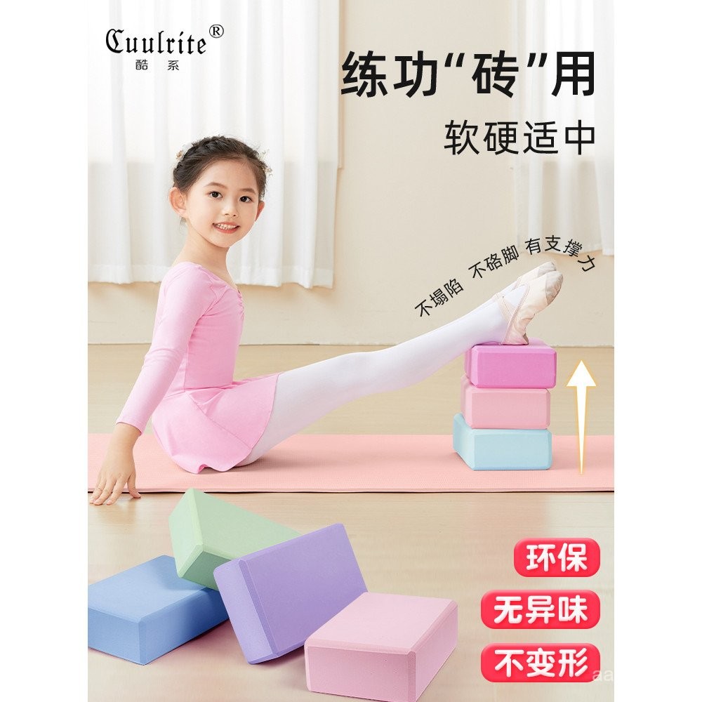 บล็อกโยคะสำหรับผู้หญิง ช่วยเต้น ความหนาแน่นสูง สำหรับผู้เริ่มต้น บล็อกโฟมยืดขาสำหรับฝึกซ้อมเต้นเด็ก