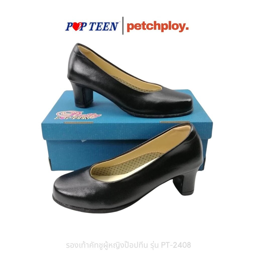 Popteen รุ่น 2408 รองเท้าคัทชูผู้หญิง ส้นสูงแบบหุ้มส้น ป๊อปทีน ส้นสูง2นิ้ว