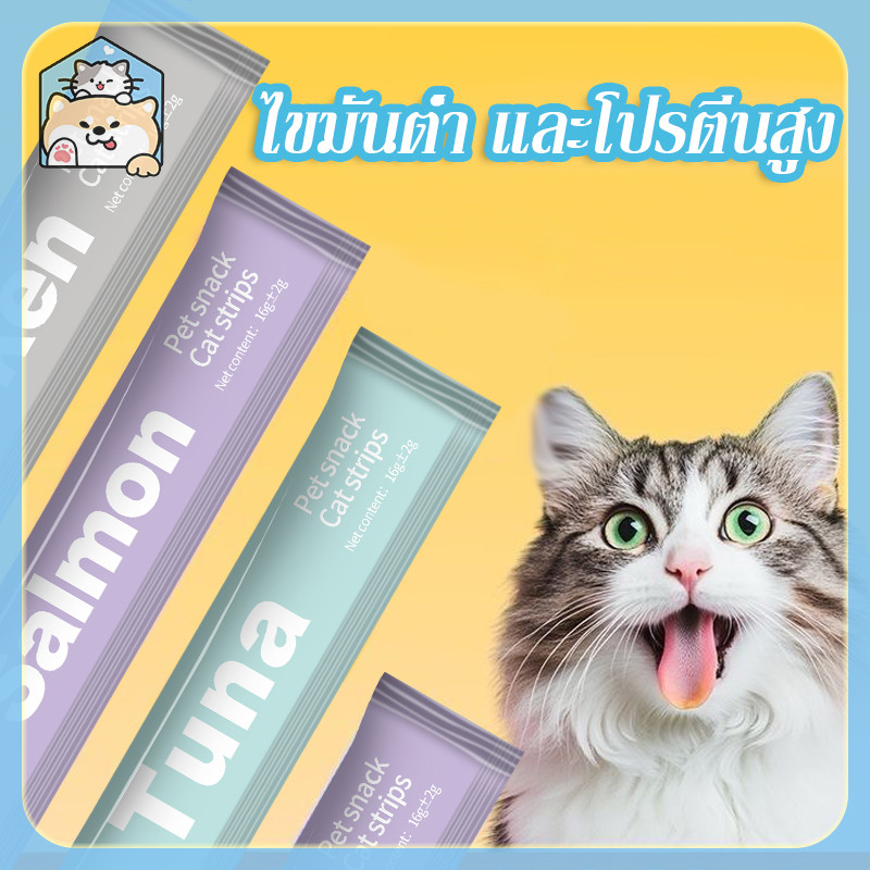 【COD】 ขนมแมว ขนมแมวเลีย 15g มี3รสชาติ อาหารแมว แมวเลีย เนื้อละเอียดไม่ต้องเคี้ยว รสชาติอร่อย cat ชอบมาก