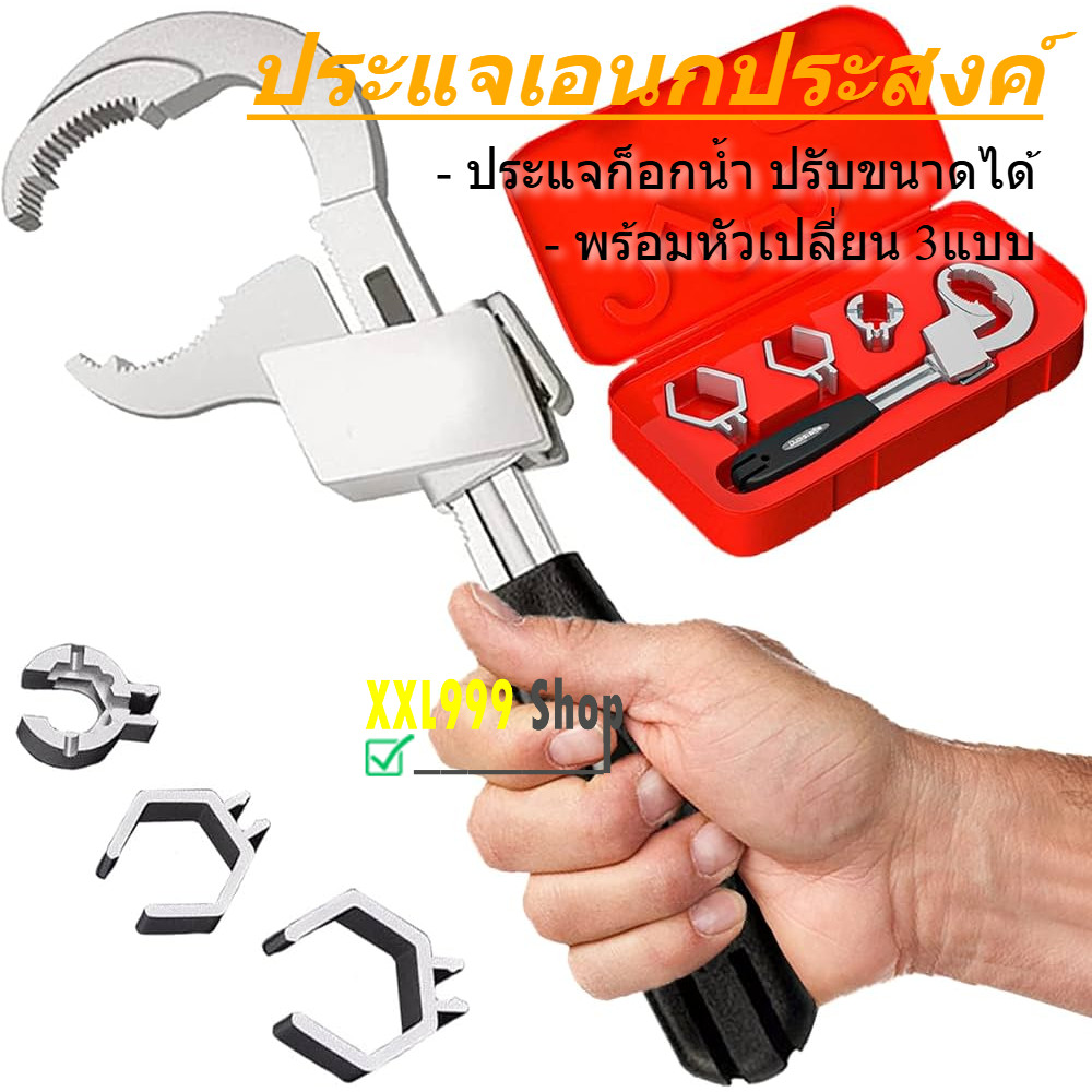 ประแจก็อกน้ำปรับขนาดได้ ประแจติดตั้งท่อประปา ชุดประแจงานประปา สำหรับเปลี่ยนก๊อกน้ำ ใช้งานอเนกประสงค์