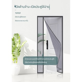 ม่านประตูป้องกันยุงขนาดใหญ่พาร์ทิชันแม่เหล็กดูดซับตัวเองระดั…