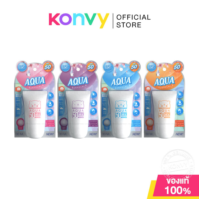 Kanda UV AQUA Sunscreen Tone Up SPF50/PA+++ 30ml กันดะ ครีมกันแดดเนื้อ tone up