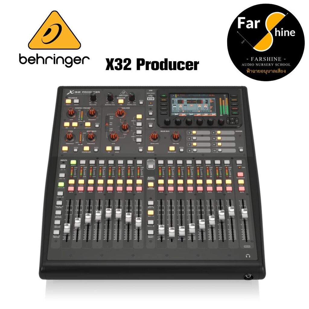 Behringer X32 Producer ดิจิตอลมิกเซอร์มีเฟดเดอร์รุ่นเล็กของ Behringer