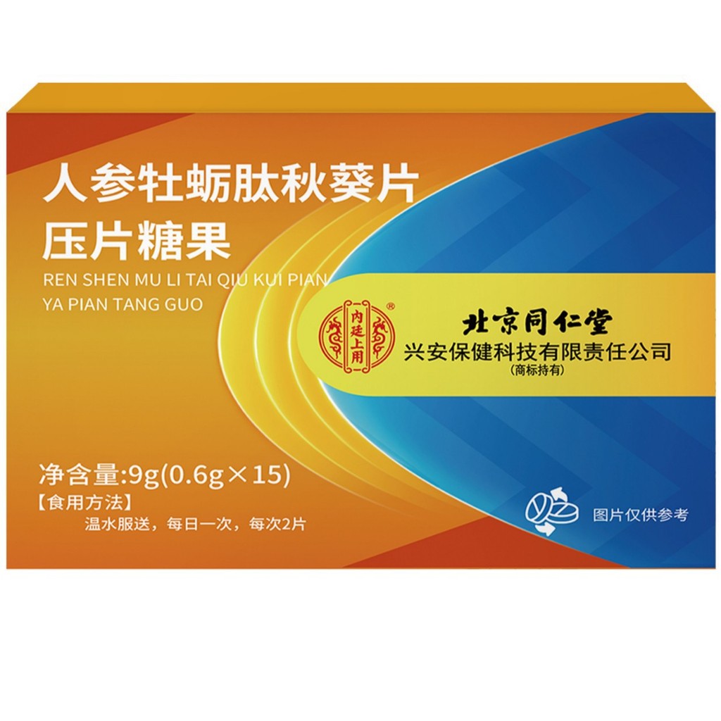 ของแท้ Beijing Tongrentang Ginseng Oyster Peptide Okra Tablets/25.03.06 Seagull