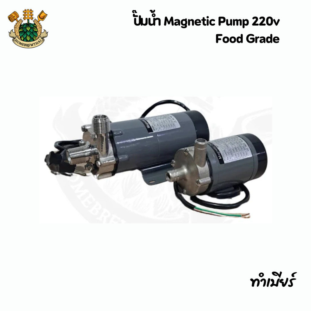 ปั๊มน้ำ Magnetic Pump 220v Food Grade