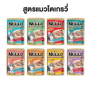 Nekko อาหารแมว เน็กโกะ แบบเปียก 70 g. (ยกโหล 12 ซอง)