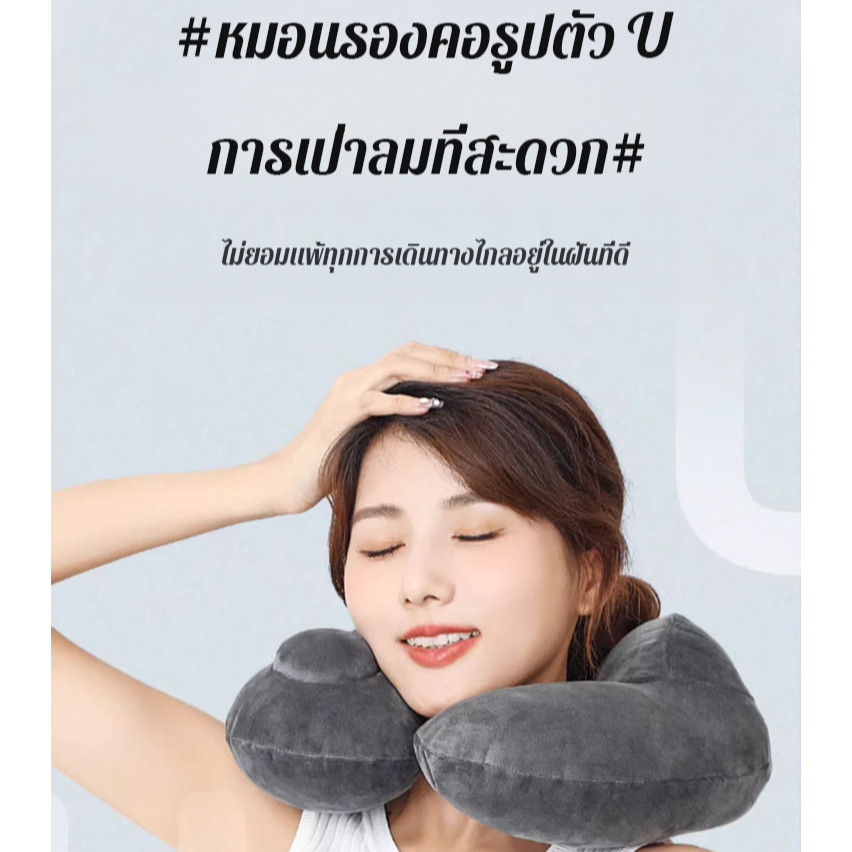🔥ส่งฟรี🔥หมอนรองคอเป่าลมแบบพกพาที่ถอดทำความสะอาดได้ กระจายแรงดันอย่างสม่ําเสมอ พนักพิงแบบพอง ประสบการณ์การนอนหลับที่ดี กดอัตโนมัติ ปรับความนุ่มนวลได้ หมอนรองลมสําหรับเดินทาง หมอนรองคอแบบเป่าลมแบบพกพา มัลติฟังก์ชั่น การสนับสนุนที่สะดวกสบาย