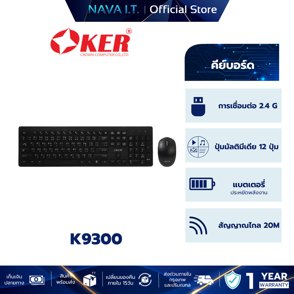 OKER K9300 ชุดคีย์บอร์ดเม้าส์ไร้สาย เมาส์ไร้สาย 2.4GHZ WIRELESS COMBO Mouse Keyboard
