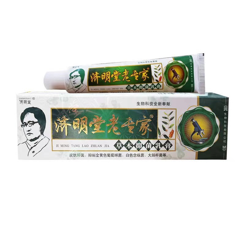 Jimingtang Old Expert Cream Old Expert Ointment Herbal Antibacteria Ointment Ointment Ointment 25.3.