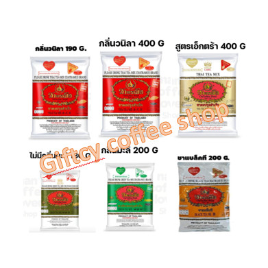 ชาตรามือ  ชาไทยสูตรต้นตำรับ ถุงสีแดงชาแดงปรุงสำเร็จชนิดผง กลิ่นวานิลา ชาไทยที่เข้มข้น หอม อร่อย เหมาะสำหรับชงชาไทย