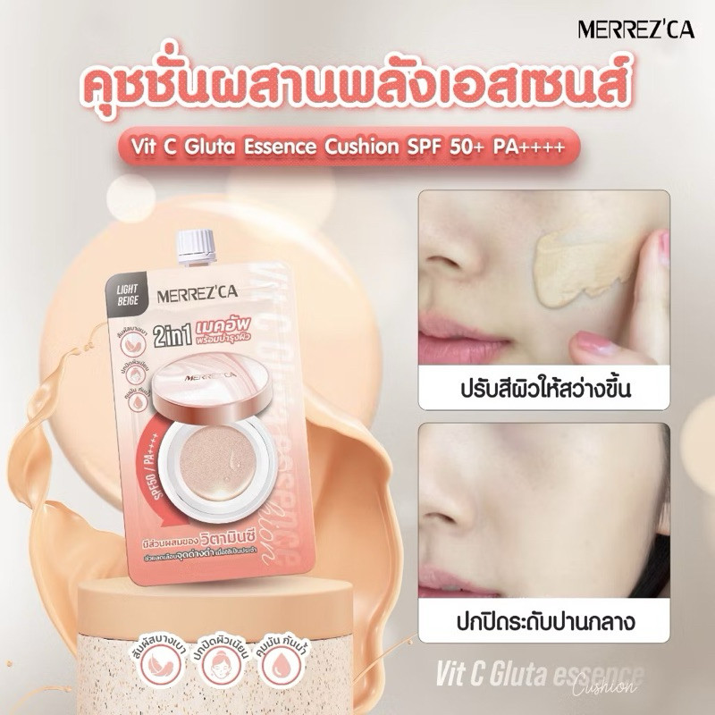 ** 1 ซอง ** คุชชั่น Merrezca Vit C Gluta Essence Cushion SPF50+ / PA++++ (ซอง 5ml.) - รูปที่ 4