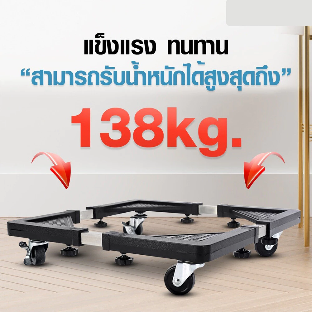 Monqiqi ฐานรองอเนกประสงค์แบบล้อเลื่อน thumbnail 5