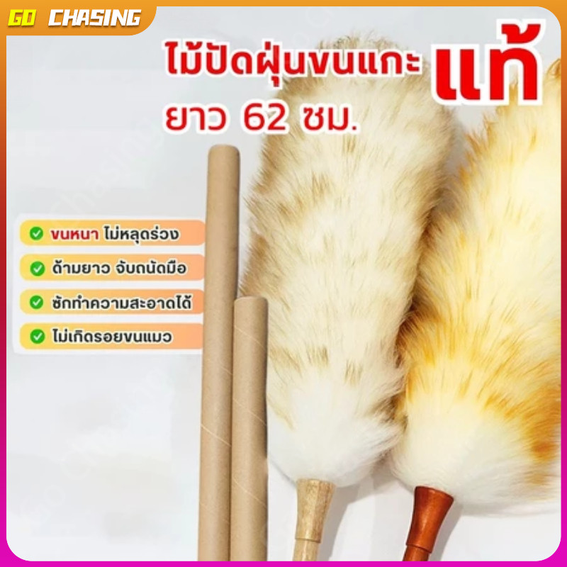 (รุ่นใหม่ 62cm) ไม้ปัดฝุ่นขนแกะ แปรงปัดฝุ่นรถยนต์ ไม้ปัดฝุ่น ด้ามไม้ สำหรับทำความสะอาดบ้าน โต๊ะ ตู้ ไม่ทำลายพื้นผิว ที่ป