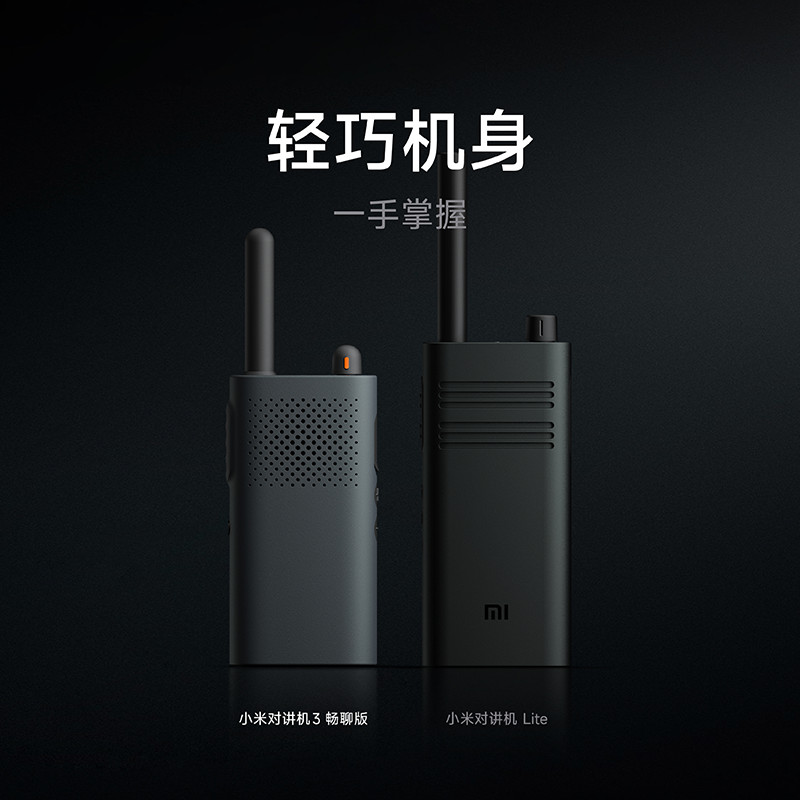 Xiaomi Walkie Smart Talkie 3 รุ่นแชทลําโพงแบบพกพา Quick Match Type-C ชาร์จทํางานร่วมกับ APP