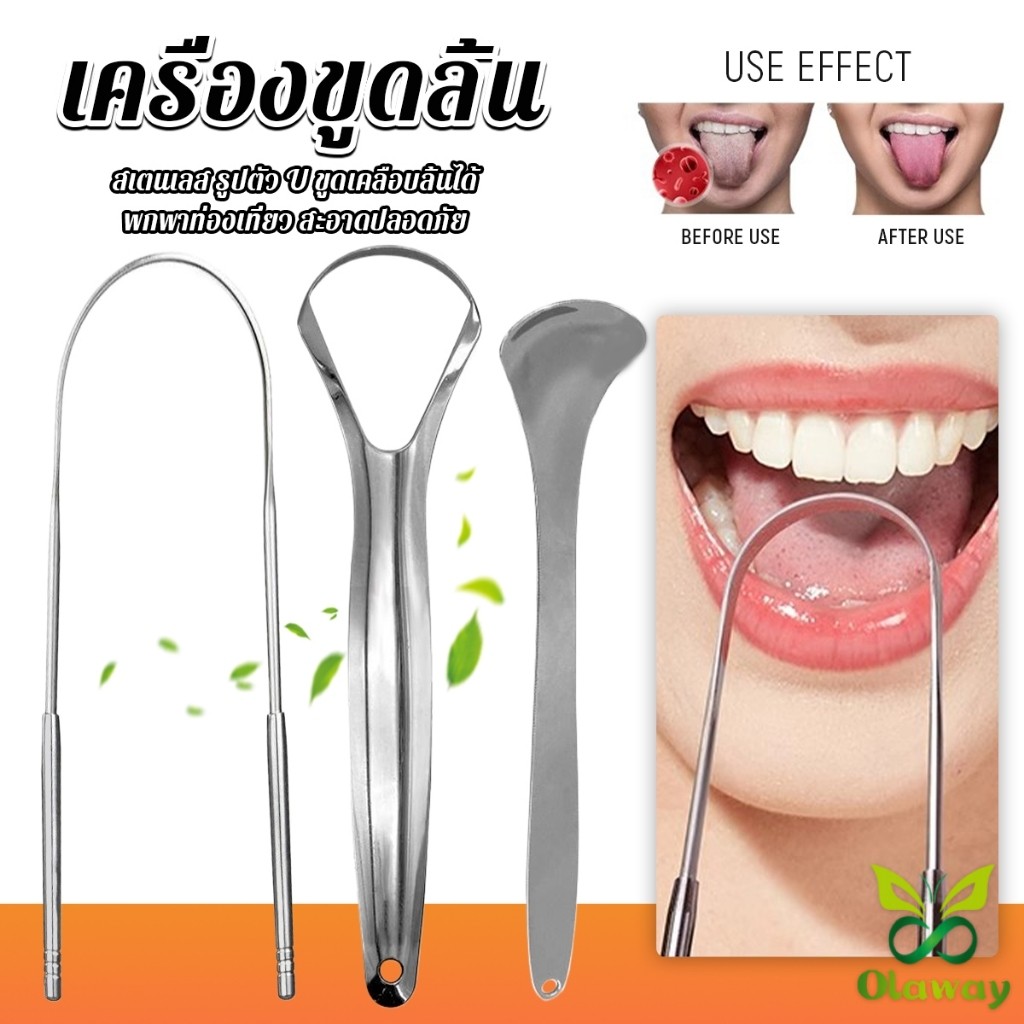 2 ชิ้นจัดส่งจากประเทศไทย เครื่องทําความสะอาดลิ้นรูปตัวยูสแตนเลส, เครื่องขูดเพื่อลมหายใจสดชื่น, เครื่องมือสุขอนามัยทางปาก