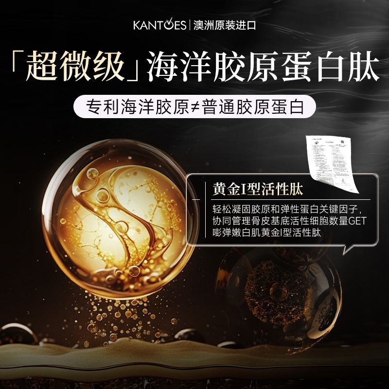 进口天然海洋胶原蛋白pqq复合粉 四種子 拉 นําเข้าธรรมชาติมารีนคอลลาเจนเปปไทด์ PQQ ที่ซับซ้อน#121331