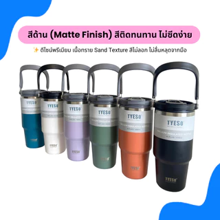TYESO 600ml-1200ml แก้วน้ำสแตนเลส304 เก็บอุณหภูมิร้อน/เย็น ทรงพอดีที่วางแก้วในรถ ผิวทราย สีไม่ลอก ฝา 2-in-1 พร้อมหลอด