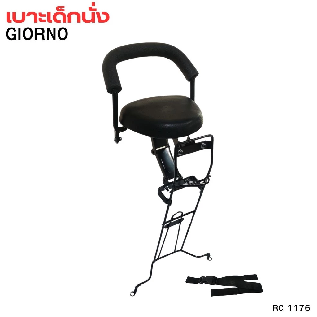 แร็คท้าย เบาะนั่งเด็ก แผ่นยางพักเท้า Honda Giorno 125 ปี 2023 thumbnail 5