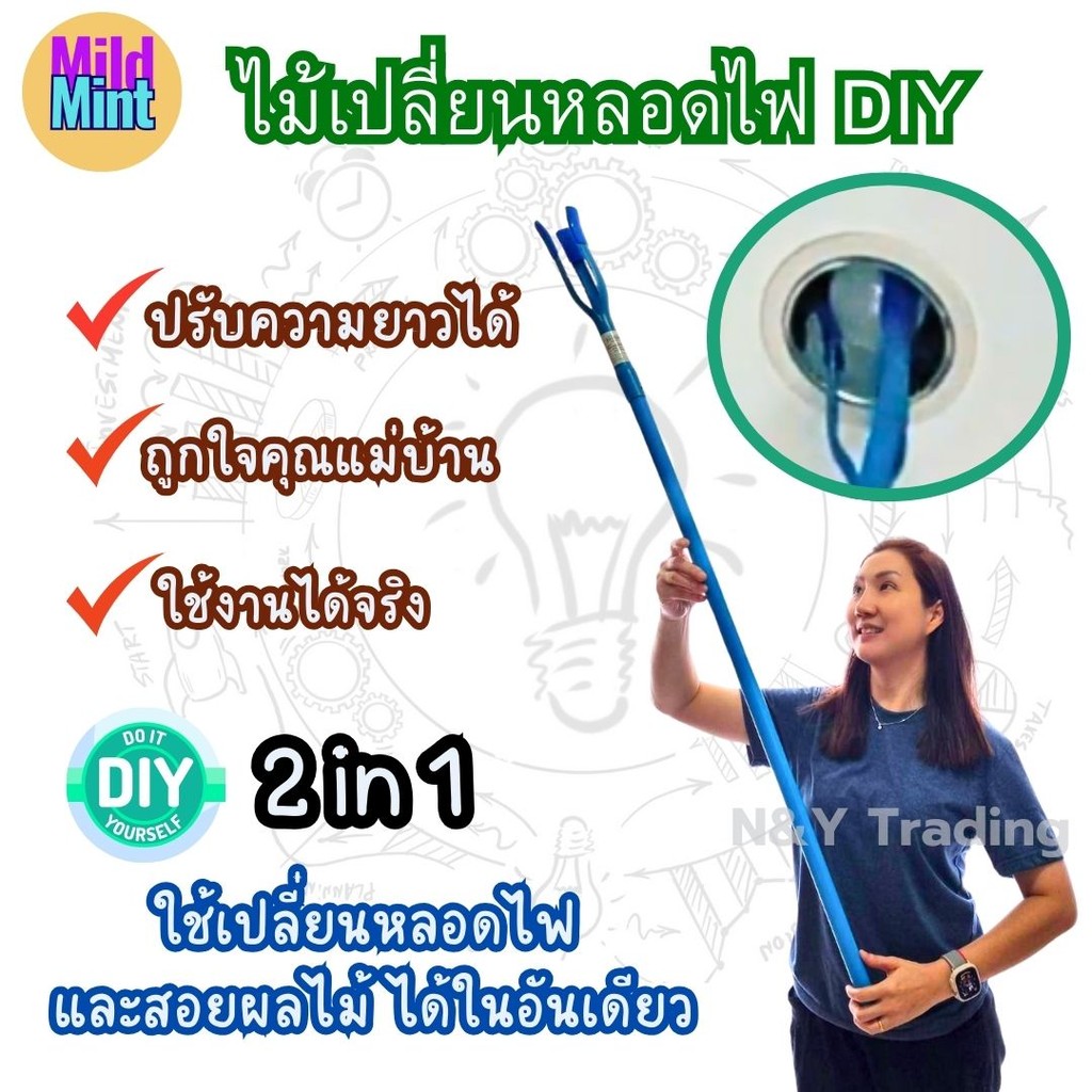 สอยผลไม้และเปลี่ยนหลอดไฟสะดวกสบาย – ไม้สอยอเนกประสงค์ PVC ขนาด 3/4” แข็งแรง ใช้งานทนทาน"