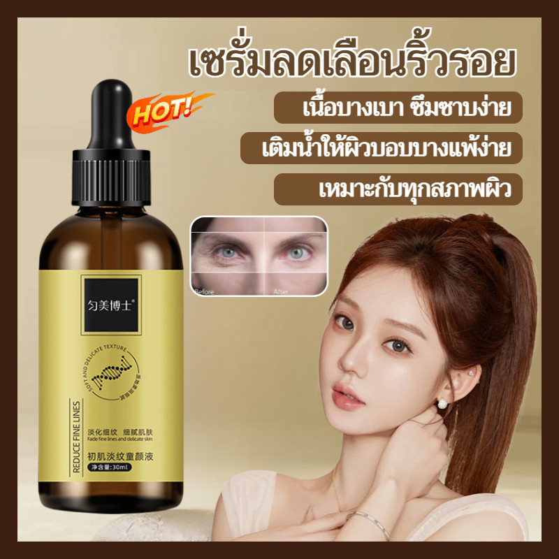 แน่น ผิวบอบบาง ยู่เหม่ยเซิง กล้ามเนื้อ ลดริ้วรอย ริ้วรอยจางลง ต่อต้านริ้วรอย เอสเซนส์ความชุ่มชื้น ของเหลว