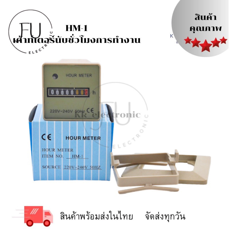 thim HM-1  CE certificated Hours Run Panel Meter with Frequency of 50 or 60Hz HM-1: Hour Meter