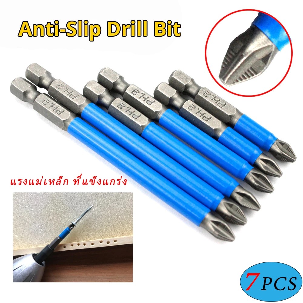 7 ชิ้นไขควงชุด Bit,แม่เหล็ก Anti-Slip ไขควงเจาะบิต,PH2 มาตรฐาน Phillips Bits ชุด 25 มม.-150 มม