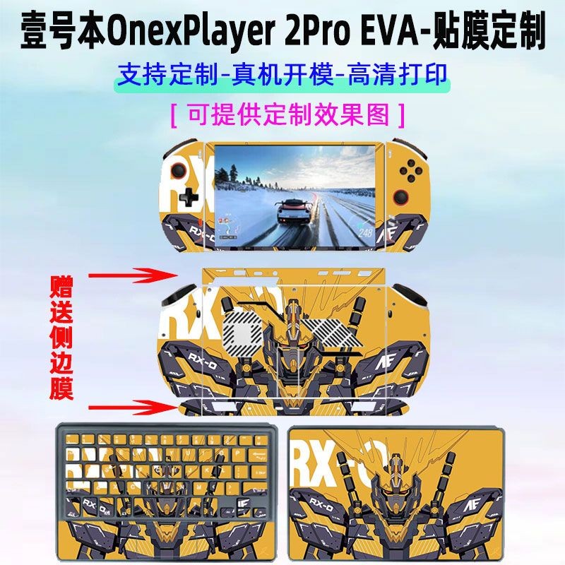 Onexplayer 2Pro EVA Joint Handheld Sticker 28cm Shell mini รวมทุกอย่างฟิล์มป้องกัน