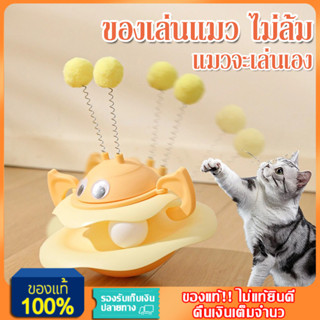 YTL❤️รางบอลแมว ไม้ตกแมว ลูกบอลแมว รางบอล กังหันลม สามารถหมุน…