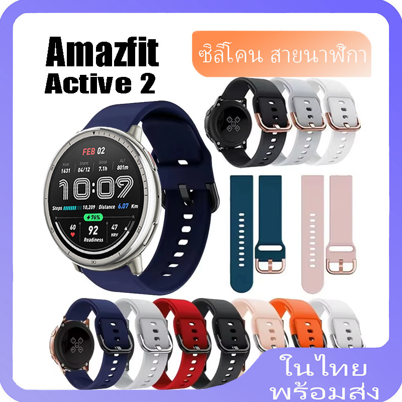 สายซิลิโคนสําหรับ Amazfit Active 2 สมาร์ทวอท์ชสร้อยข้อมือซิลิโคนสําหรับ Amazfit Active 2 รอบ 44 มม.อุปกรณ์เสริม