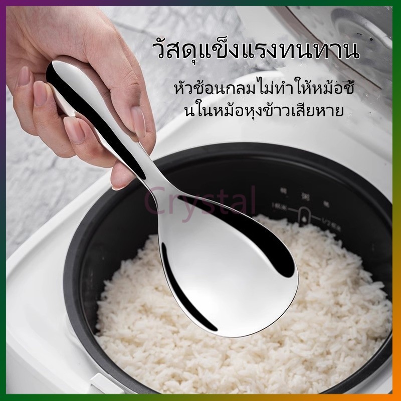 Crystal ช้อนข้าวสแตนเลส 316 ช้อนข้าวหนาพิเศษ ช้อนข้าวไม่ติดกระทะ พลั่วข้าว
