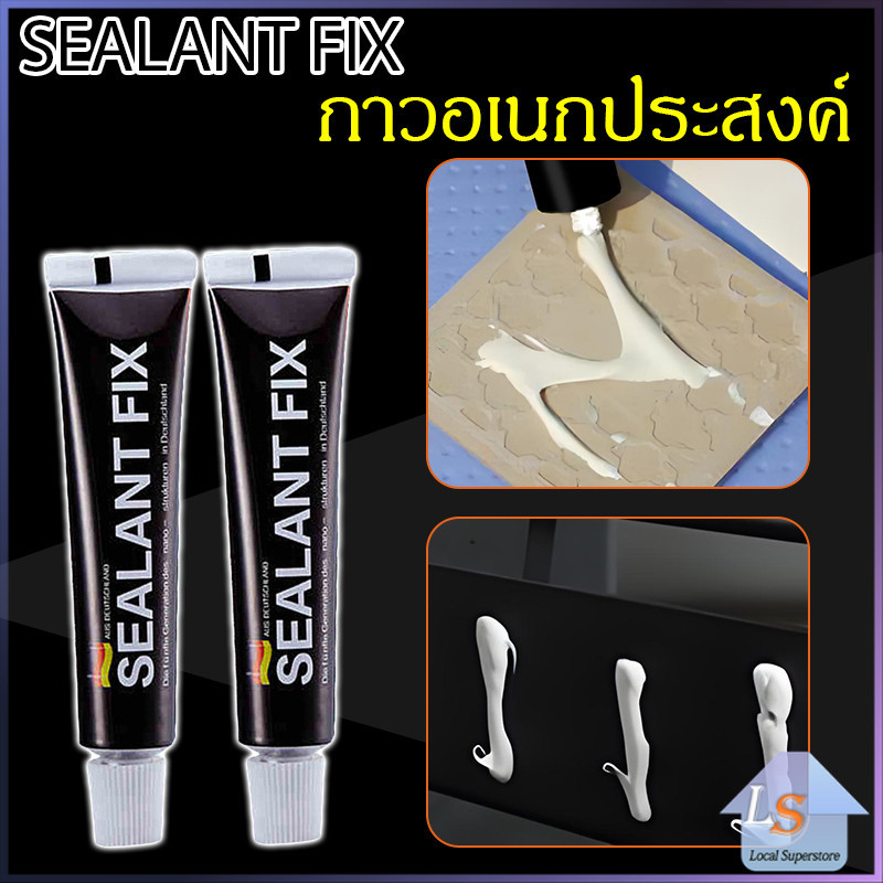 กาวอเนกประสงค์ กาวติดผนัง ไม่ต้องเจาะผนัง SEALANT FIX ติดแน่น ทนทาน รับน้ำหนักได้มาก Super Glue