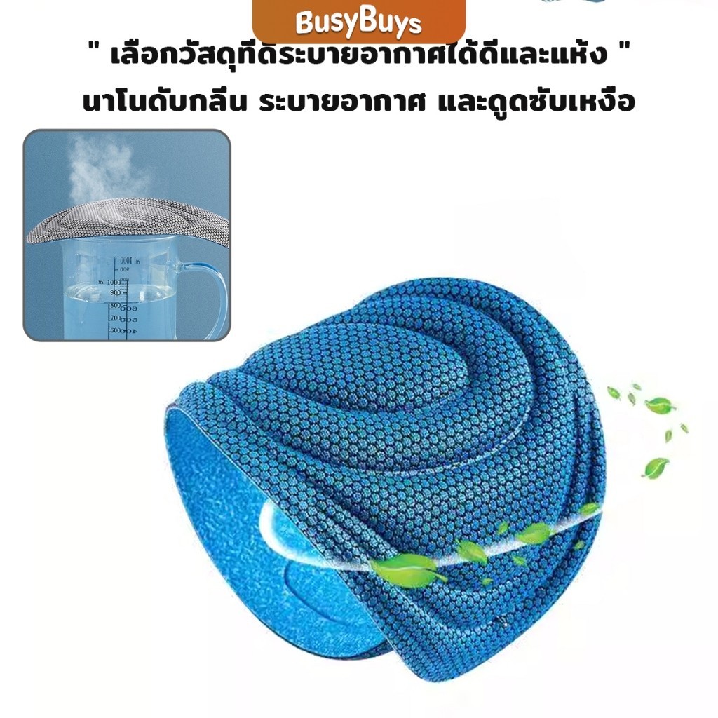 B.B. แผ่นรองเท้าเพื่อสุขภาพ ใส่สบาย ป้องกันการปวดเท้า ขนาด 35-46 insoles