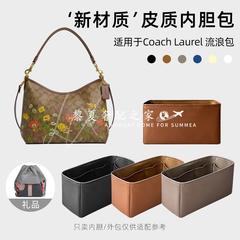 [ผ้าหนัง เทคโนโลยี] กระเป๋าเก็บของ สําหรับ Coach Laurel Stray Bag Liner