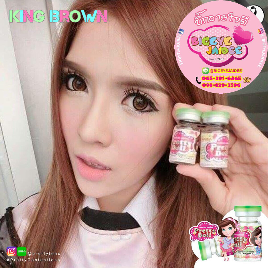 WinkWow Hyper / King Eff.19 Brown ใหญ่