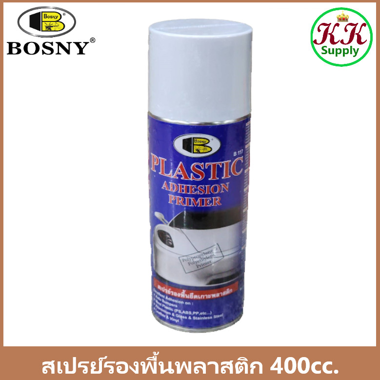 ฺBosny สเปรย์ พ่นรองพื้นพลาสติก บอสนี่ เพิ่มการยึดเกาะสีทับหน้าบนวัสดุพลาสติก วัสดุผิวมัน 400cc.