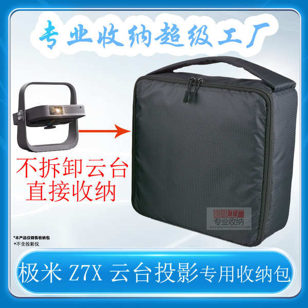 ใหม่ กระเป๋าเคสป้องกันโปรเจคเตอร์ สําหรับ XGIMI Z7X Z6XPRO Z6X
